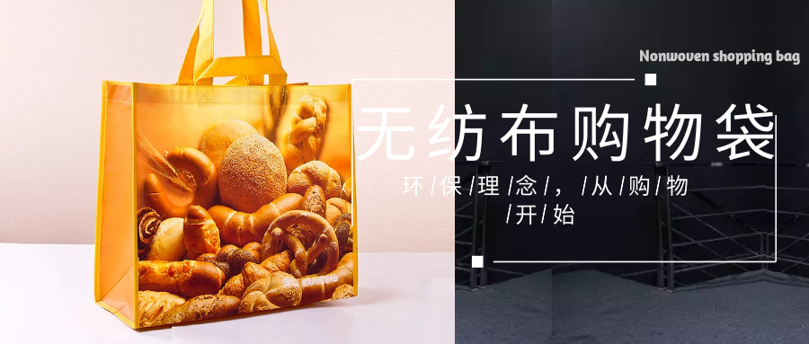 济南市为什么选择联诚无纺布购物袋？