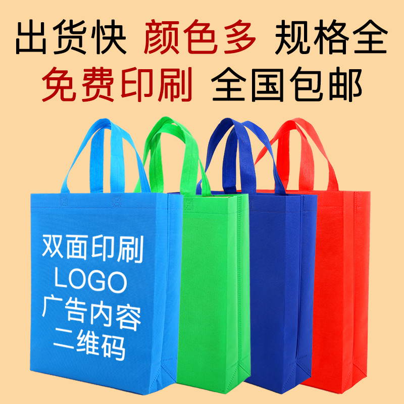 济南市无纺布手提袋定做