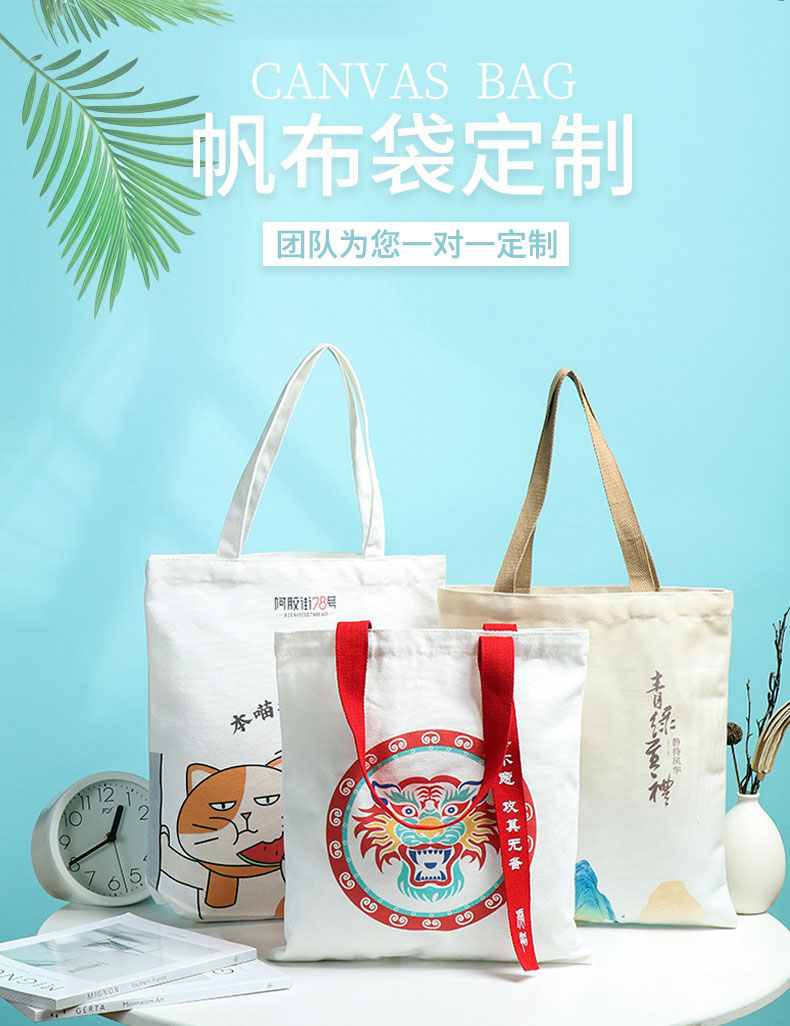 济南市帆布包批发空白手提