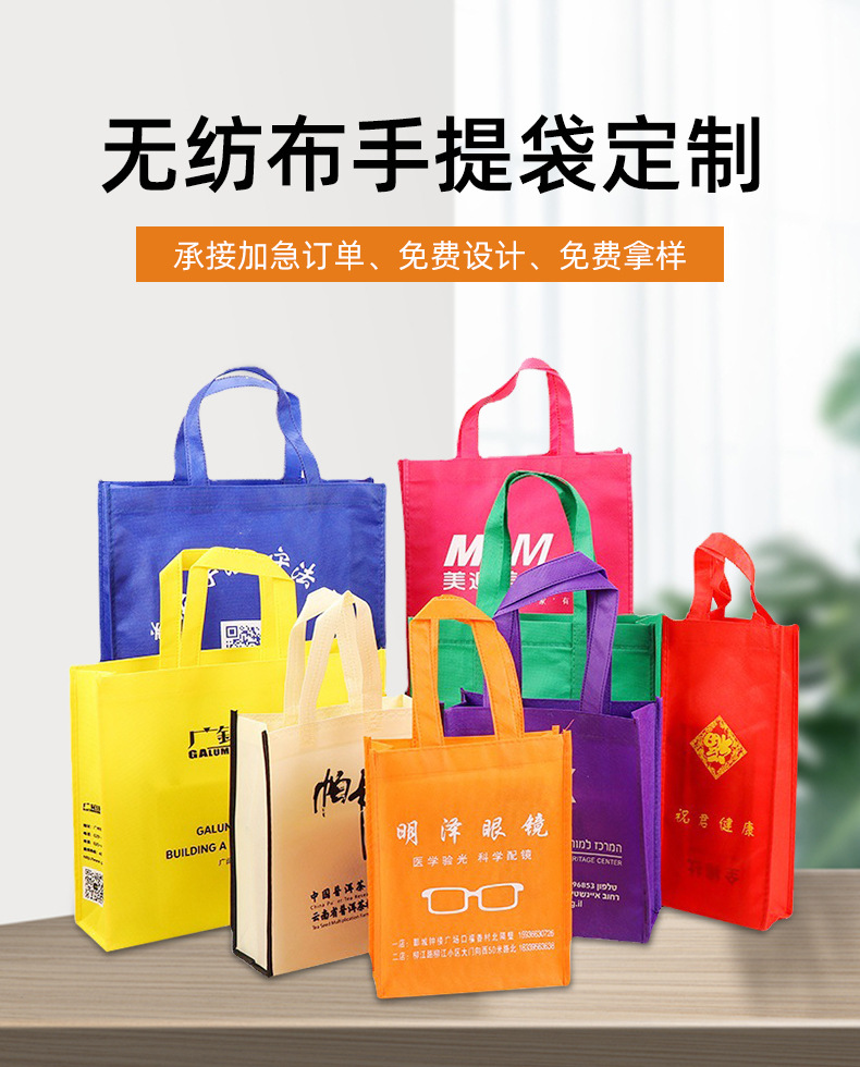 济南市无纺布购物袋无纺布手提袋定制