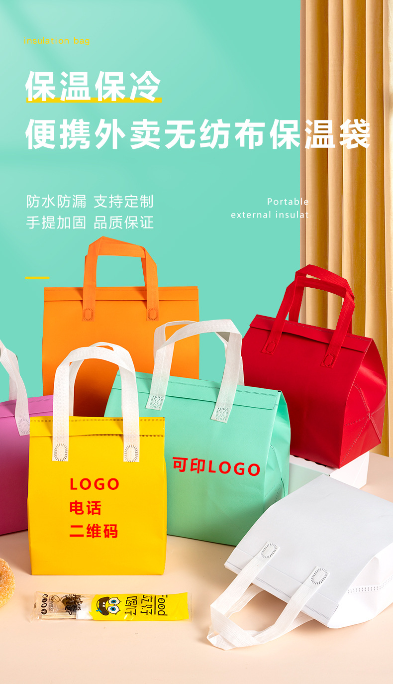 济南市无纺布外卖保温袋