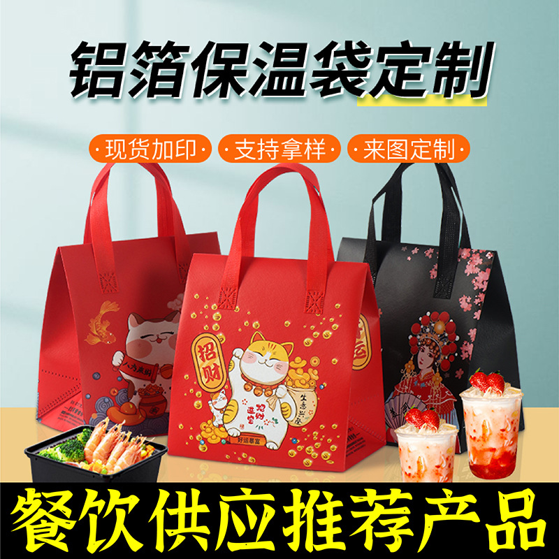 济南市无纺布保温袋