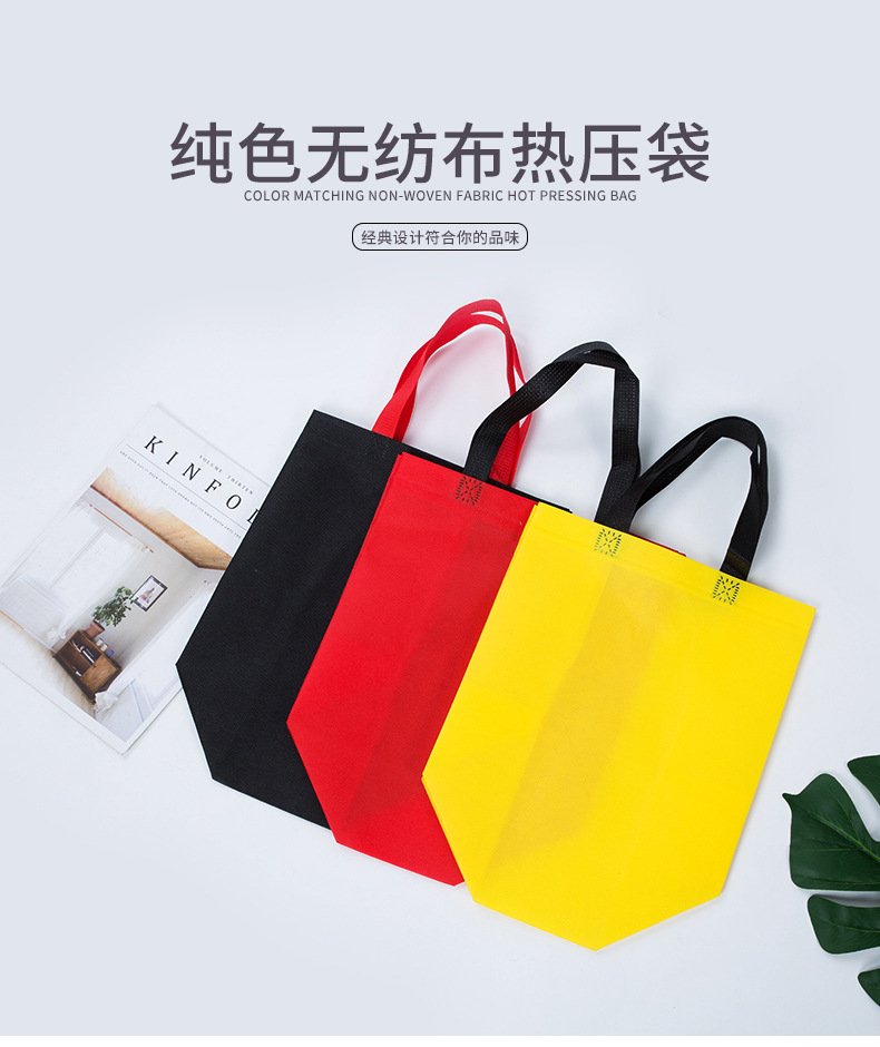 济南市热压无纺布袋纯色立体袋