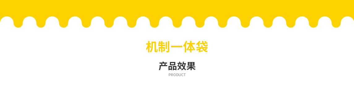 济南市无纺布立体袋定做需要注意一下几点